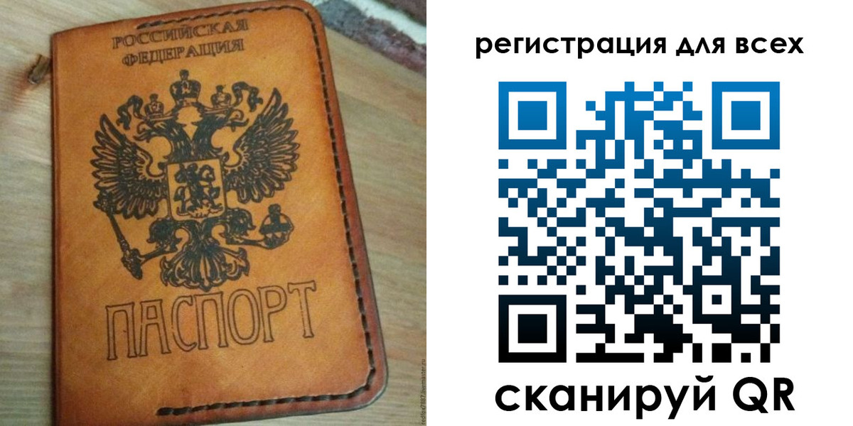 где прописаться в Черняховске