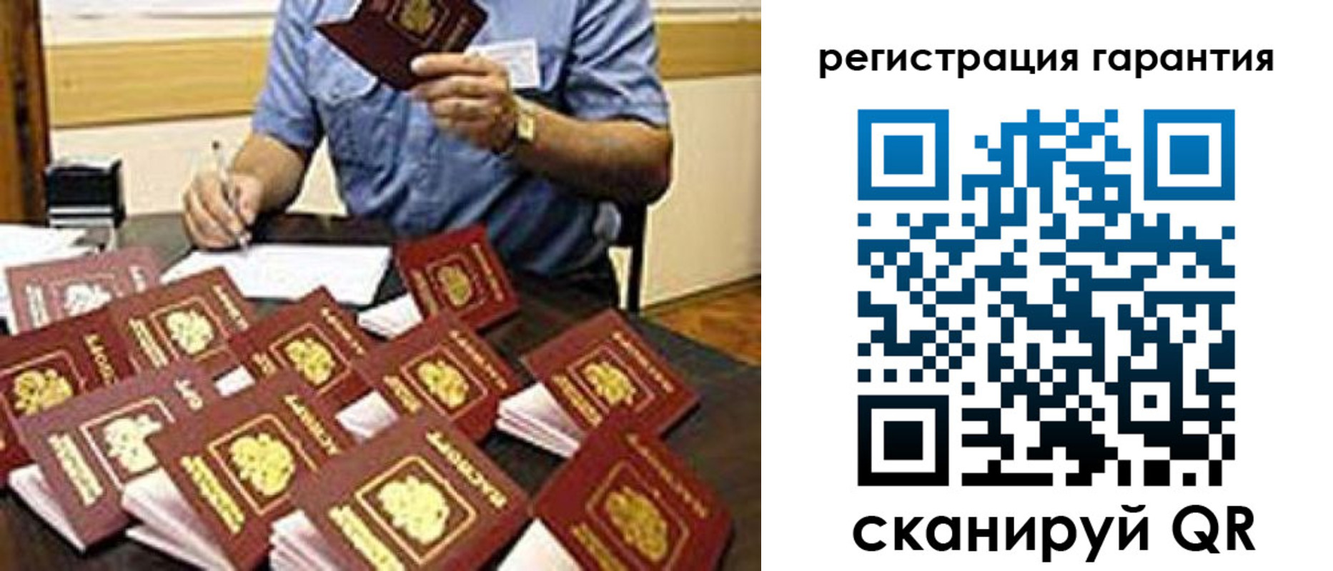 прописка в Черняховске